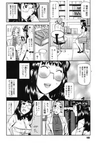 [Ikegami Tatsuya] Onee-chan to issho