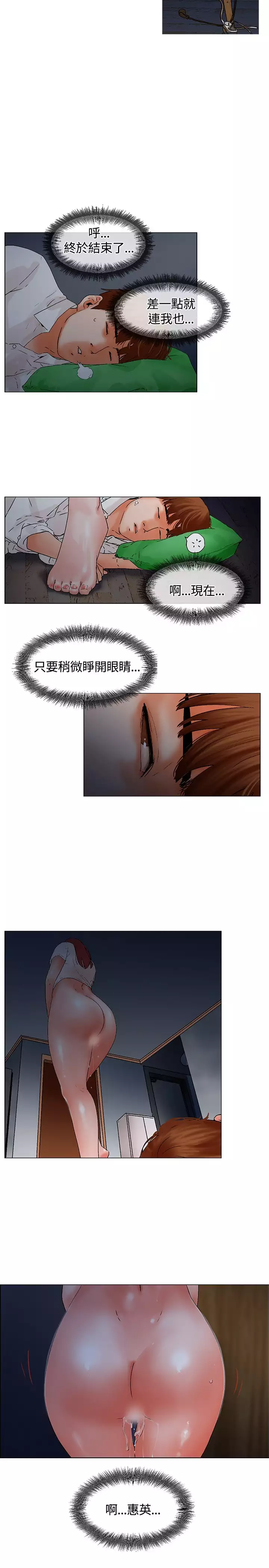 peng you de qi zi:you ni zai de jia 朋友的妻子 ch.1~7 中文