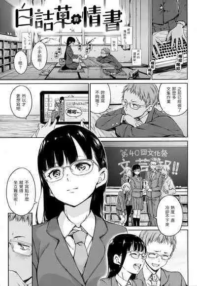 [Hamao] Atatakakute Yawarakakute | 暖暖溫柔鄉 [Chinese] [NAGi] [Decensored]