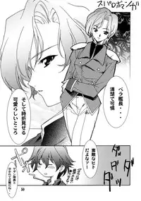 (C64) [P.Forest (Hozumi Takashi)] Juke Box (Kaleidostar)