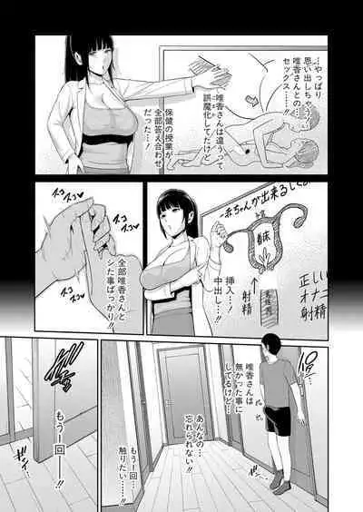 Shin Tomodachi no Hahaoya Ch. 1-12