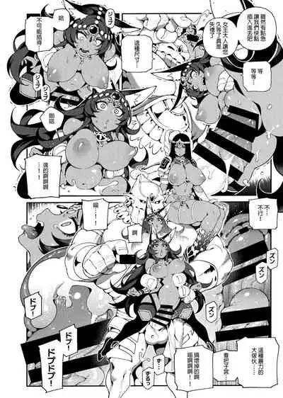 (C96) [Bear Hand (Fishine, Ireading)] CHALDEA MANIA - Trio Brown (Fate/Grand Order) [Chinese] [靴下汉化组]