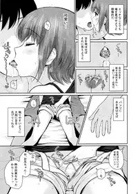 (COMIC1☆11) [Edogawa Roman Koubou (Edogawa Roman)] Momoiro Imouto Seichouchuu (THE IDOLM@STER CINDERELLA GIRLS)