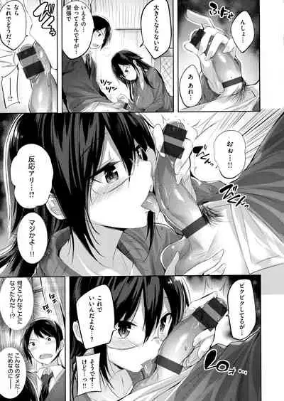 Nakadashi Strike! - Winning strike!