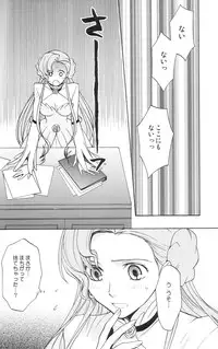 (C75) [UltimatePowers (RURU)] Seventh Heaven (Code Geass)