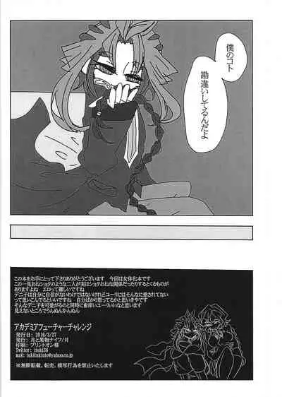 [Tsuki to kudamono naifu (Tsuki)] Academia fuyu chacharenji (Yu-Gi-Oh! ARC-V)