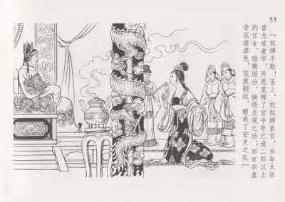 史上名妓 红叶传情-韩凤儿(臧武斌(龙河居士) 2012年12月)