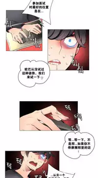 [Juder] 莉莉丝的脐带(Lilith`s Cord) Ch.1-29 [Chinese]