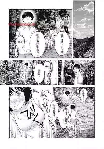 [KATSURA Airi] Gura Para! ch 19-37 Chinese 19-37话 机翻汉化