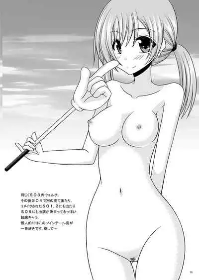 Omake of Phallus Matomemashita Vol. 3