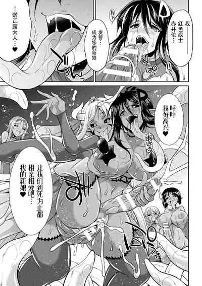 Tokumu Sentai Colorful Force Seigi no Heroine vs Shokushu Joou! Futanari Choukyou Daikessen!?