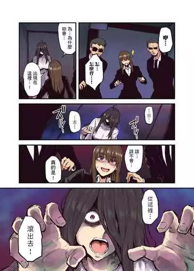 [Yonekura] Ryokan ni Sumitsuku Oppai-chan ~Nigoriyu no Naka dashi Ecchi shite mo Barenai yo ne~ | 旅館裡白吃白住的大奶美女幽靈～在濃濁的溫泉裡體內射精也不會被發現吧 Ch.1-9 [Chinese]