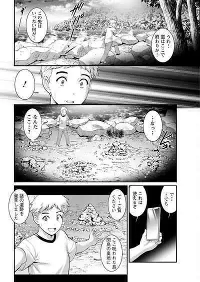 Meshibe no Sakihokoru Ch. 1-14