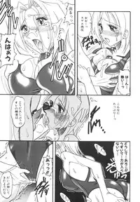 [Mokkouyou Bond] Mizugism