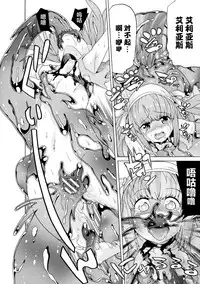 [Tendou Masae] Makenshi Leane the COMIC Episode 3 [Chinese] [无毒汉化组] [Digital]