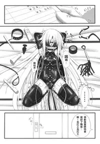 [Mousou Bijutsubu (Sho-yan)] Naga Noroi [Chinese] [無邪気漢化組] [Digital]