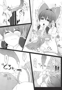 [Imomaru,Stapspats (Kenpi,Hisui)] Nakaochi (Touhou Project) [Digital]