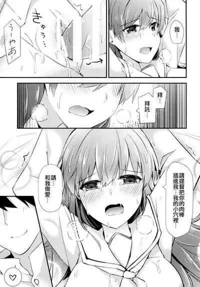 Ooi no Tokusei Curry | 大井的特製咖喱