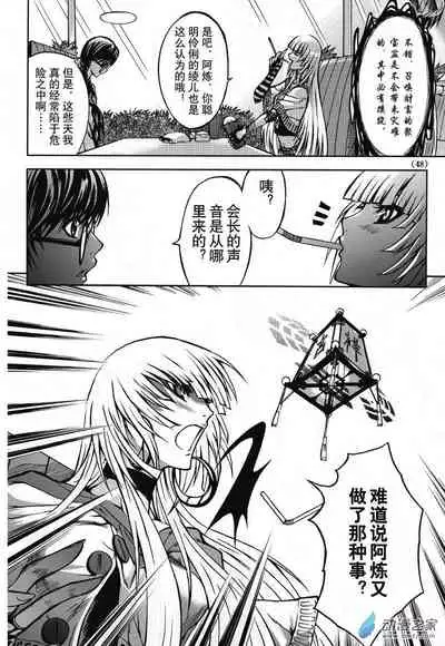 Chinese 神契 幻奇谭(刘冲L.Dart)02