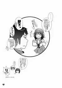 (C74) [Spira Mirabilis (Hatty)] giselle (The Melancholy of Haruhi Suzumiya)