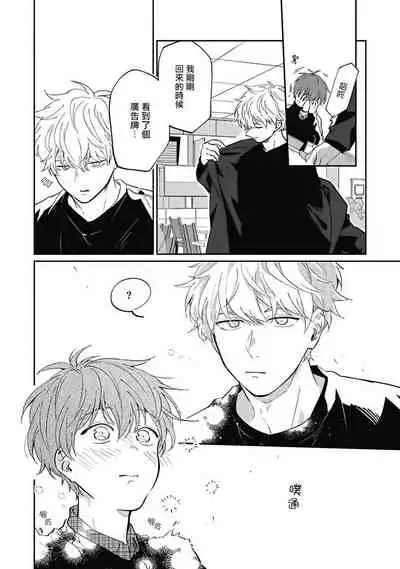 [Nomori Mochi] Hayama-sensei no Dakimakura | 叶山老师的抱枕 Ch. 1-4 [Chinese] [拾荒者汉化组] [Digital]