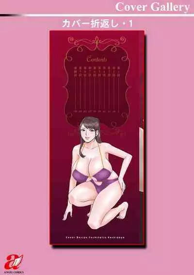 [Hidemaru] Yasashii Oba-san Yarashii Oba-san [Chinese] [Banana手工漢化] [Digital]