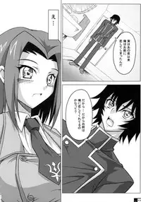 (C72) [Crazy Alicetale (Kizoku)] Ero Terrorist Kallen no Kokuhaku Daisakusen (CODE GEASS: Lelouch of the Rebellion)