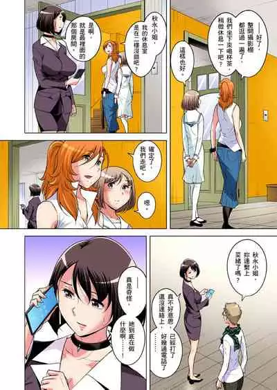Zetsumetsu Kigu Danshi ~ Boku no Kokan ga Nerawareru Wake | 瀕臨絕種的男子~所有人都在覬覦我的小弟弟 Ch.1-31