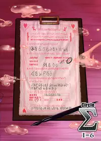 (Futaket 12) [Circle Σ (Awamori Ichitarou)] Kono Subarashii Inmu ni Syukufuku o! (Kono Subarashii Sekai ni Syukufuku o!) [Chinese] [沒有漢化]