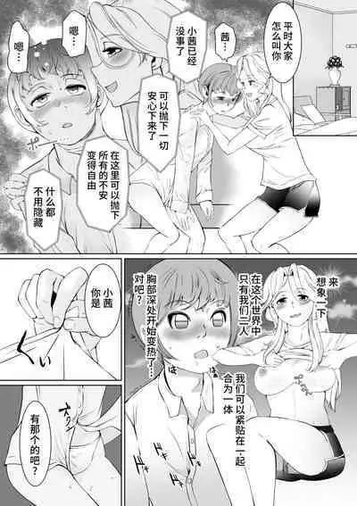 Onee-sama to Saiman Pet