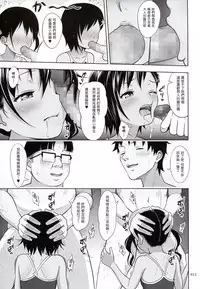 (COMIC1☆10) [antyuumosaku (malcorond)] Meikko na Syoujo no Ehon 6 -Kouhen- [Chinese] [塔布里斯個人漢化]