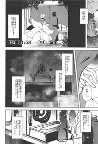 (C92) [Midorineko (Midori)] Mayoiga Schedule PM (Touhou Project)