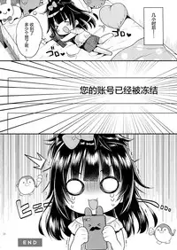 (C92) [Oasis+ (Usashiro Mani)] Mezase SNS Bae Master! [Chinese] [绅士仓库汉化]