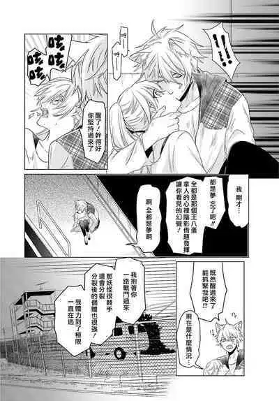 Kono Shachiku OL ga Mononoke ni Aisareru no wa Riyuu ga Aru | 这只社畜OL被妖怪偏爱是事出有因 1-6