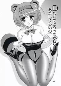 (C73) [Knights (Kishi Nisen)] komaki-ke (ToHeart 2)