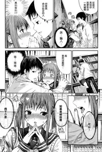 [Ebisumaru] Haruranman no Kou (COMIC Anthurium 026 2015-06) [Chinese] [無邪気漢化組]