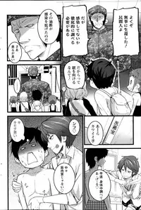 [Ooishi Chuuni] Virgin Zombie ch. 1-8