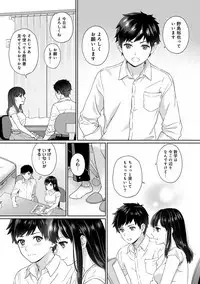 Sensei to Boku Ch. 1-7