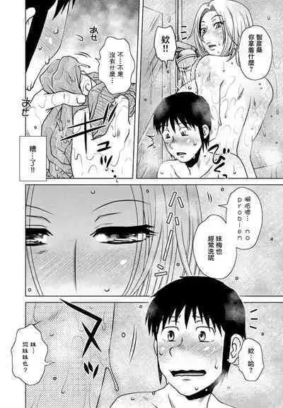 胡桃屋ましみん 「Physical Intimacy(スキンシップ)」