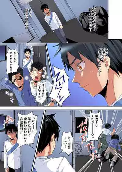 Gal Mama to Pakopako SEX ~ Hitozuma no Chouzetsu Tech ni Majiiki Zecchou! Ch. 24-32