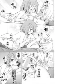 [Aoko] Restless Kiss [Chinese] [Dora烧鸡+想抱雷妈汉化组+补丁布丁汉化组E]