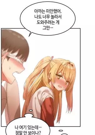 Hari's Lumpy Sharehouse Ch.0-29