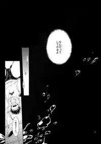 (Kahou wa Nete Matsu 18) [FIZZCODE (Satonishi)] BACKCODE -SIDE:OSMTsan- (Osomatsu-san)