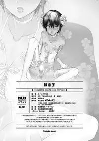 [Coin RAND] Yome Musuko [Digital]