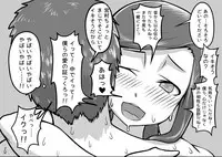 [Magokoro Center (Kiwa Tarou)] Ore ga Daisuki na Shinyuu o Shinyuu toshite Mirenaku Natta Riyuu