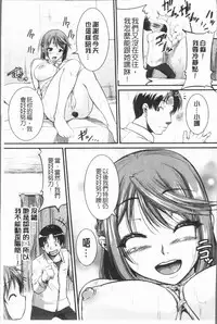 [Tonnosuke] Bokurano Multi Choukyou Scenario [Chinese]