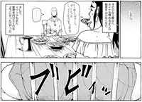 [Kame no Onaka] CORRUPT&ROTTEN Cutey Liddy no Funiku no Andouille "Sono San"