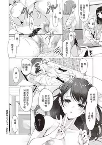 [Ryuuki Yumi] Donyoku na Kanojo (COMIC Masyo 2019-02) [Chinese] [亚特兰大君临队天下第一个人汉化] [Digital]