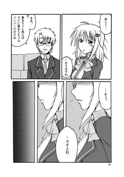 FairlyLife発売5周年記念で