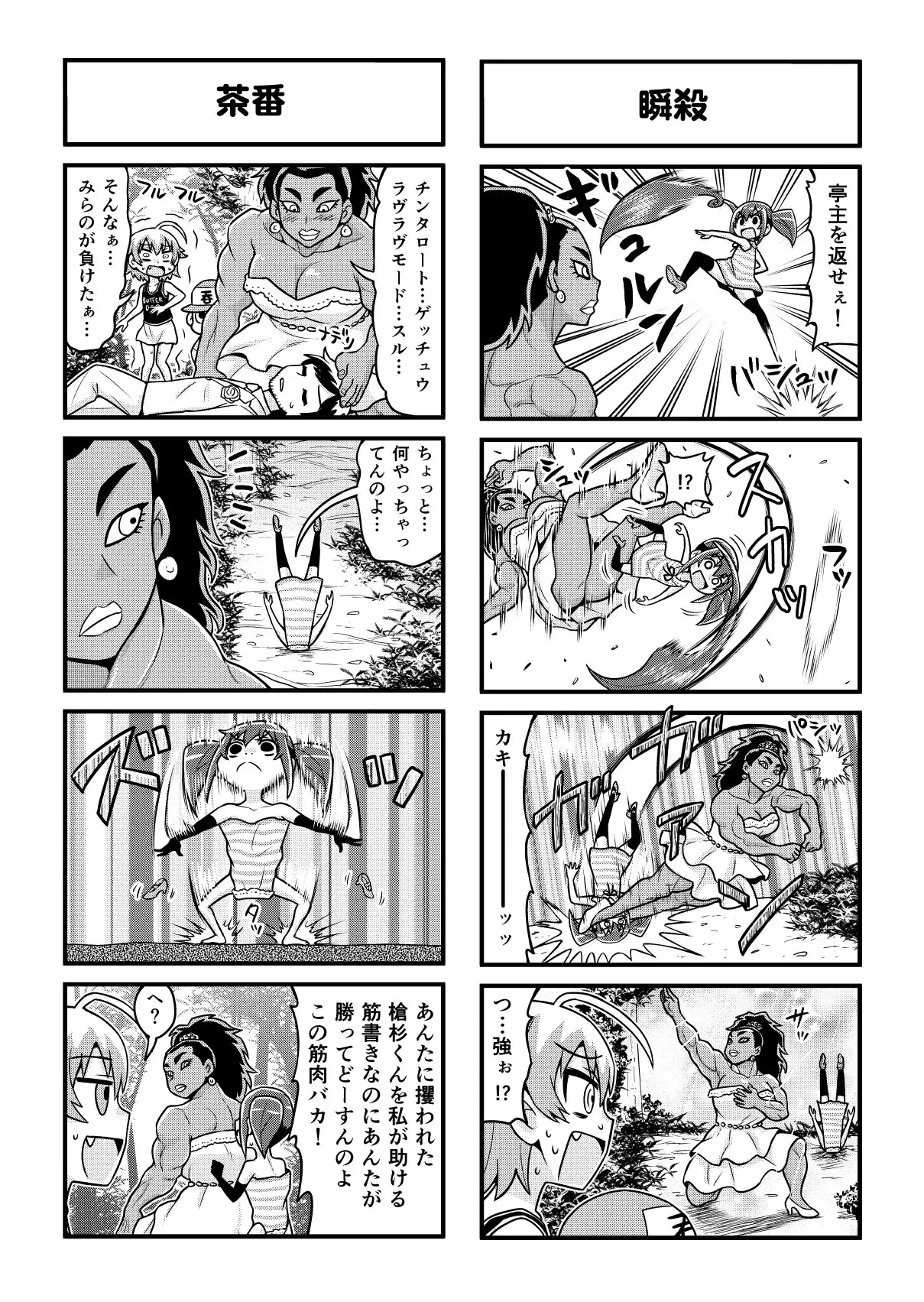 Nonki BOY Ch. 1-39